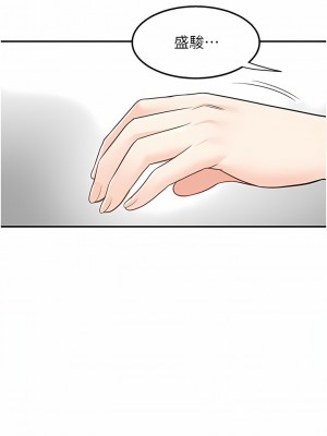 外送到府 34-35話_34_14