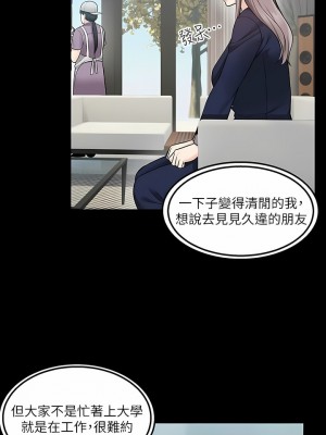 外送到府 34-35話_35_07