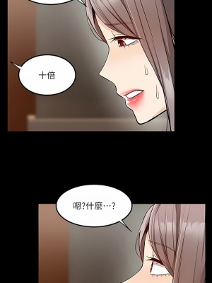 外送到府 34-35話_35_08