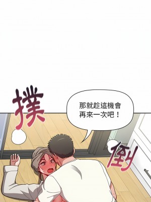 小孩子才做選擇 29-30話_30_17