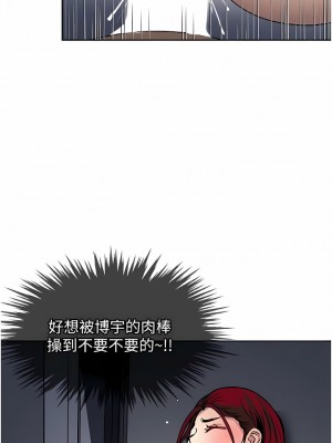 一次就好 41-42話_41_13
