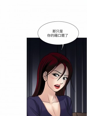 一次就好 41-42話_42_09