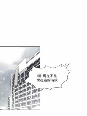 一次就好 41-42話_42_12