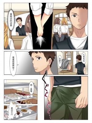 [冥王星人]チンテナンス～進化したムスコを挿れたい放題!(バナナメイト Vol.7) [百合控別進個人漢化]_05