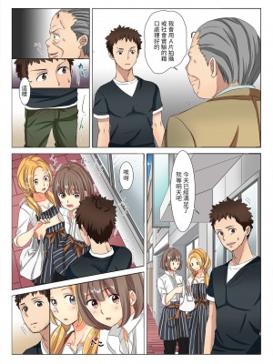 [冥王星人]チンテナンス～進化したムスコを挿れたい放題!(バナナメイト Vol.7) [百合控別進個人漢化]_04