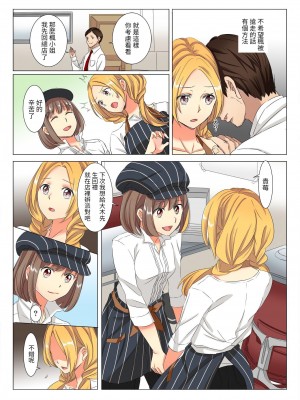 [冥王星人]チンテナンス～進化したムスコを挿れたい放題!(バナナメイト Vol.7) [百合控別進個人漢化]_12