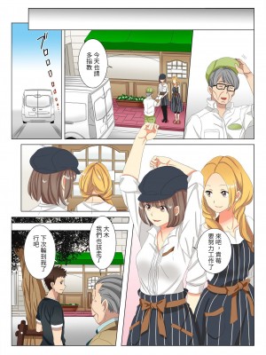 [冥王星人]チンテナンス～進化したムスコを挿れたい放題!(バナナメイト Vol.7) [百合控別進個人漢化]_25