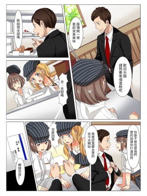 [冥王星人]チンテナンス～進化したムスコを挿れたい放題!(バナナメイト Vol.7) [百合控別進個人漢化]_07