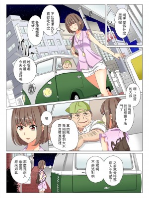 [冥王星人]チンテナンス～進化したムスコを挿れたい放題!(バナナメイト Vol.7) [百合控別進個人漢化]_14