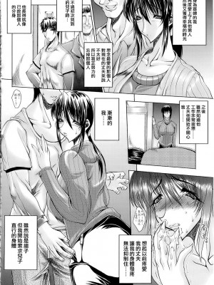 [エレクトさわる] 淫欲の夕暮れ (中文)_06