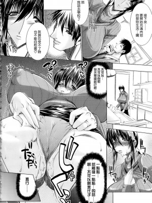 [エレクトさわる] 淫欲の夕暮れ (中文)_10