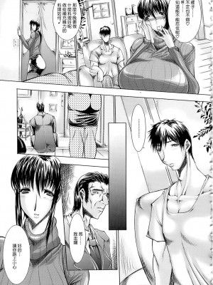 [エレクトさわる] 淫欲の夕暮れ (中文)_09