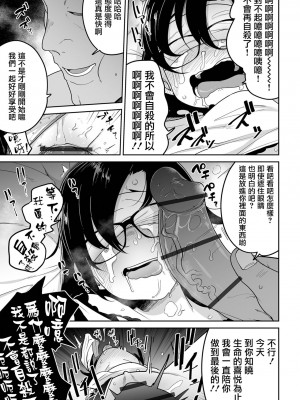 [つくすん] ぜったい自殺させないおじさんと私 (リョナキング vol.24)｜絕對不讓你自殺的叔叔和我 [沒有漢化] [DL版]_08