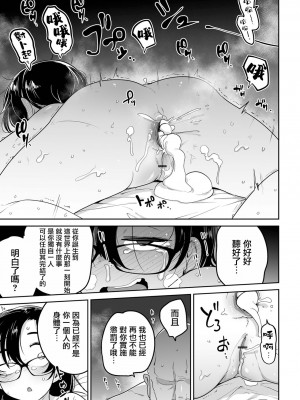 [つくすん] ぜったい自殺させないおじさんと私 (リョナキング vol.24)｜絕對不讓你自殺的叔叔和我 [沒有漢化] [DL版]_26