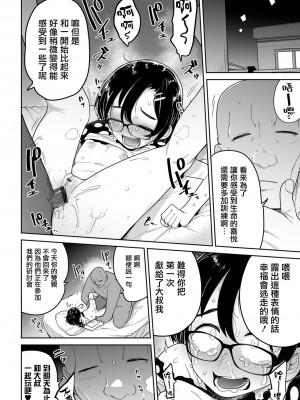 [つくすん] ぜったい自殺させないおじさんと私 (リョナキング vol.24)｜絕對不讓你自殺的叔叔和我 [沒有漢化] [DL版]_11