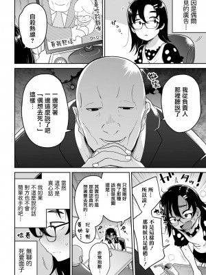 [つくすん] ぜったい自殺させないおじさんと私 (リョナキング vol.24)｜絕對不讓你自殺的叔叔和我 [沒有漢化] [DL版]_03