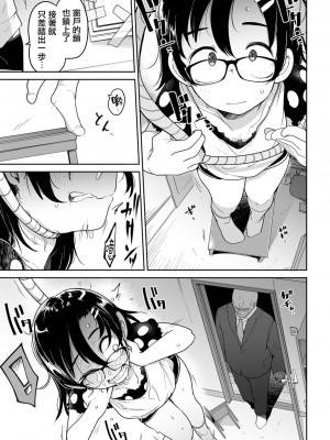 [つくすん] ぜったい自殺させないおじさんと私 (リョナキング vol.24)｜絕對不讓你自殺的叔叔和我 [沒有漢化] [DL版]_20