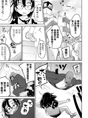 [つくすん] ぜったい自殺させないおじさんと私 (リョナキング vol.24)｜絕對不讓你自殺的叔叔和我 [沒有漢化] [DL版]_24