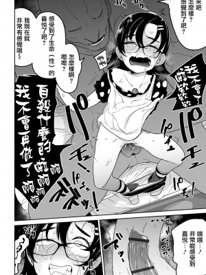 [つくすん] ぜったい自殺させないおじさんと私 (リョナキング vol.24)｜絕對不讓你自殺的叔叔和我 [沒有漢化] [DL版]_09