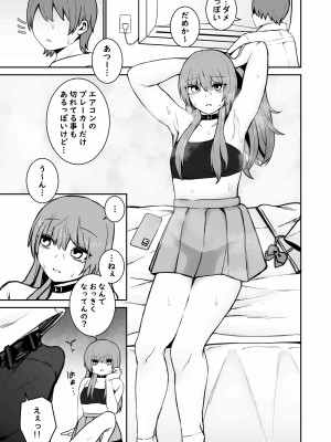 [もにもにも]&nbsp;&nbsp;意識とぶまでえっちシよ？_05