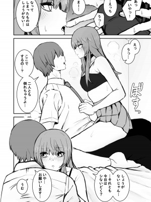 [もにもにも]&nbsp;&nbsp;意識とぶまでえっちシよ？_06