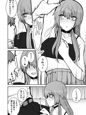 [もにもにも]&nbsp;&nbsp;意識とぶまでえっちシよ？_08