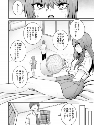 [もにもにも]&nbsp;&nbsp;意識とぶまでえっちシよ？_04