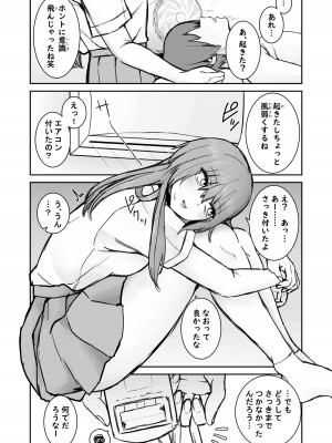 [もにもにも]&nbsp;&nbsp;意識とぶまでえっちシよ？_22