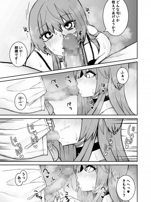 [もにもにも]&nbsp;&nbsp;意識とぶまでえっちシよ？_09