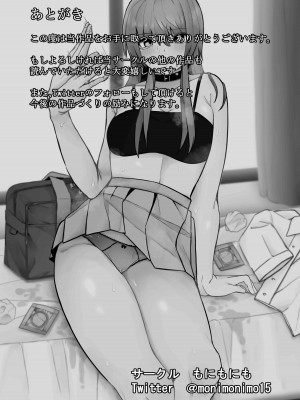 [もにもにも]&nbsp;&nbsp;意識とぶまでえっちシよ？_23