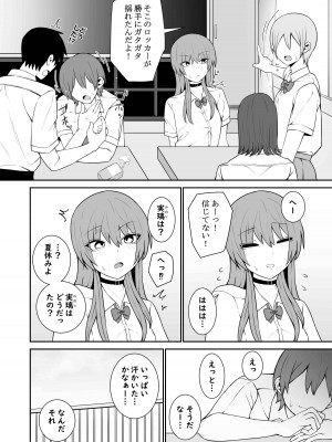 [もにもにも]&nbsp;&nbsp;意識とぶまでえっちシよ？ 2_36