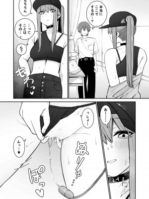 [もにもにも]&nbsp;&nbsp;意識とぶまでえっちシよ？ 2_04
