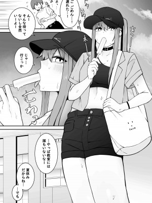 [もにもにも]&nbsp;&nbsp;意識とぶまでえっちシよ？ 2_03