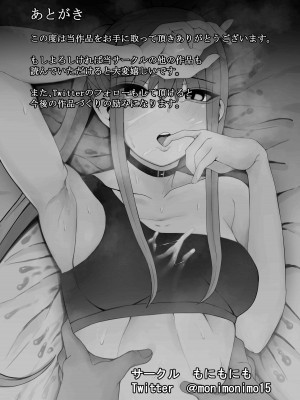 [もにもにも]&nbsp;&nbsp;意識とぶまでえっちシよ？ 2_37
