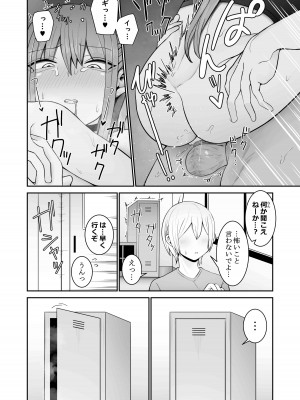 [もにもにも]&nbsp;&nbsp;意識とぶまでえっちシよ？ 2_16