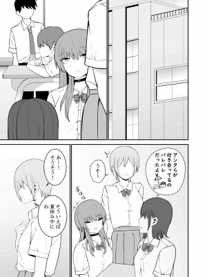 [もにもにも]&nbsp;&nbsp;意識とぶまでえっちシよ？ 2_35