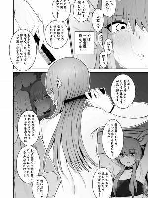 [もにもにも]&nbsp;&nbsp;意識とぶまでえっちシよ？ 2_28