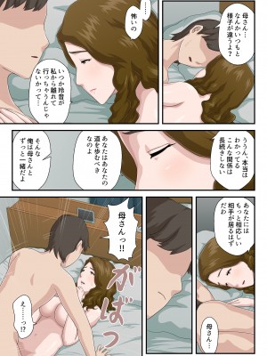 [雲之糸]【続】大嫌いな母を全裸家政婦にした話_32