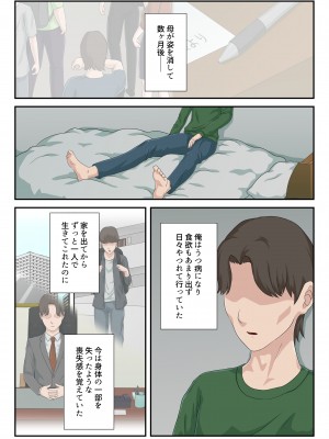 [雲之糸]【続】大嫌いな母を全裸家政婦にした話_02