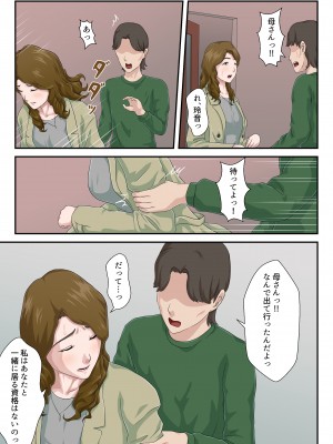 [雲之糸]【続】大嫌いな母を全裸家政婦にした話_06