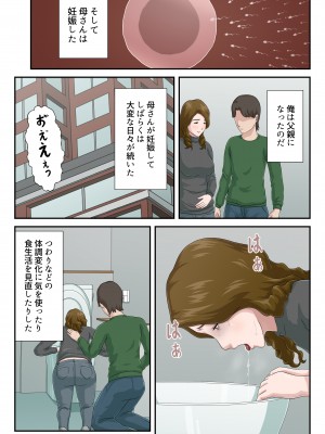 [雲之糸]【続】大嫌いな母を全裸家政婦にした話_38