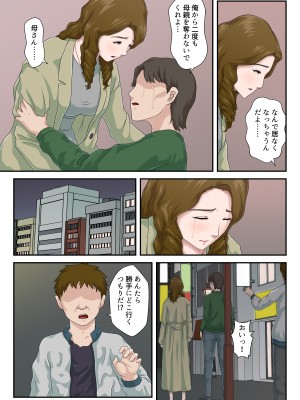 [雲之糸]【続】大嫌いな母を全裸家政婦にした話_08