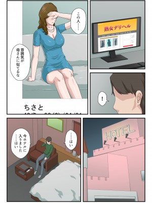 [雲之糸]【続】大嫌いな母を全裸家政婦にした話_04
