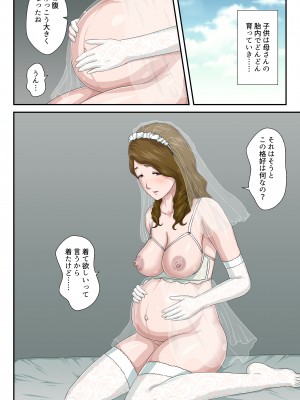 [雲之糸]【続】大嫌いな母を全裸家政婦にした話_39