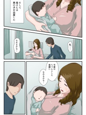 [雲之糸]【続】大嫌いな母を全裸家政婦にした話_50