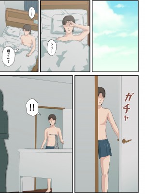 [雲之糸]【続】大嫌いな母を全裸家政婦にした話_20