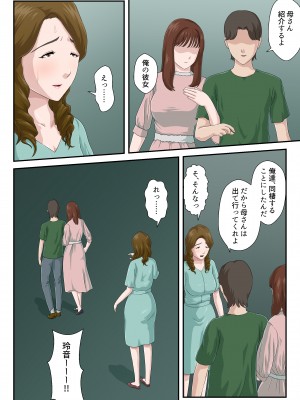 [雲之糸]【続】大嫌いな母を全裸家政婦にした話_29