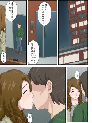 [雲之糸]【続】大嫌いな母を全裸家政婦にした話_10