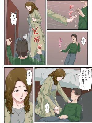 [雲之糸]【続】大嫌いな母を全裸家政婦にした話_07