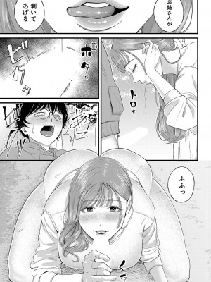 COMIC 夢幻転生 2023年4月号 [DL版]_308